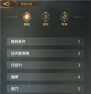 新手攻略2