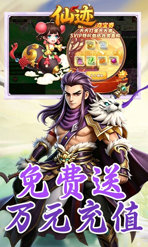 仙迹（0.05折打金免充版）