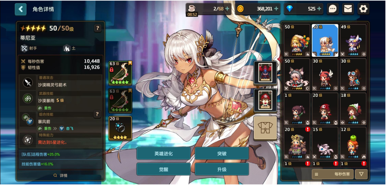 新手攻略截图3