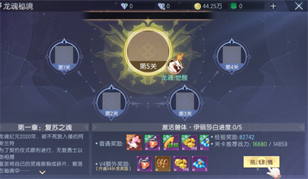 战斗吧龙魂新手攻略配图1