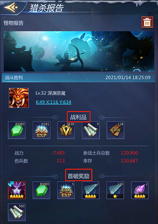 游戏攻略截图1