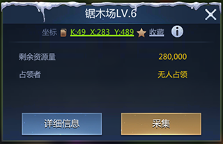 游戏攻略截图3