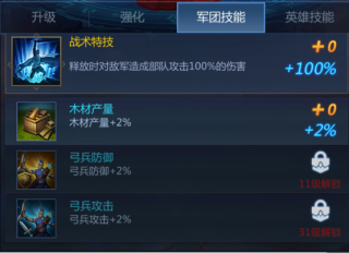 英雄系统介绍截图3