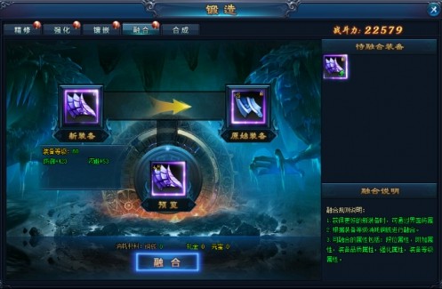 绝世仙王满V版锻造玩法解析4