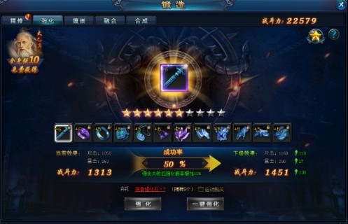 绝世仙王满V版锻造玩法解析2