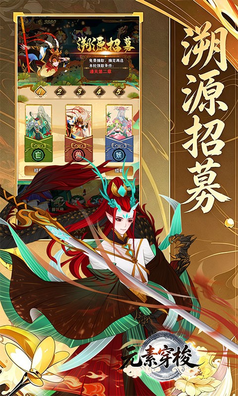 元素穿梭（1折每日送代金）