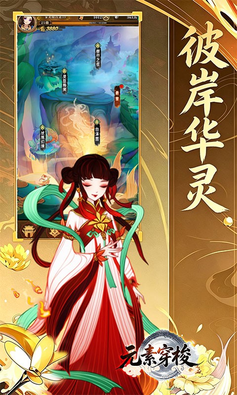 元素穿梭（1折每日送代金）