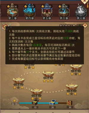 萌神战姬山海经攻略截图1