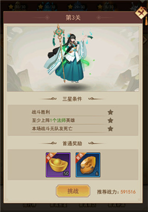 萌神战姬山海经攻略截图2