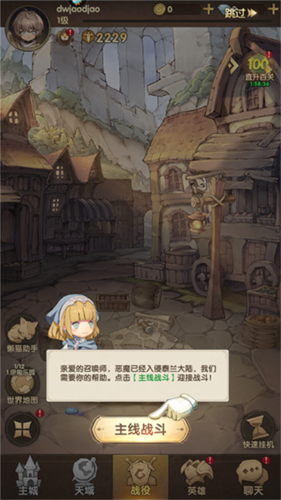 新手攻略配图2