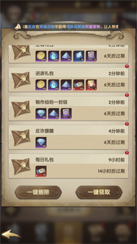 游戏福利配图3