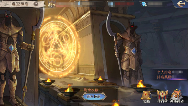 游戏攻略1