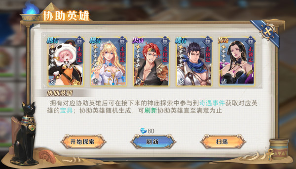游戏攻略2