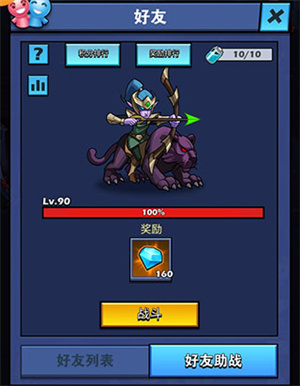 新手攻略截图2