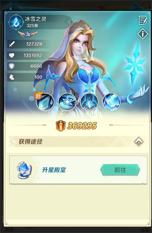 新手阵容推荐截图1