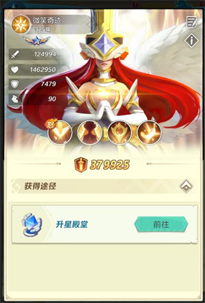 新手阵容推荐截图3