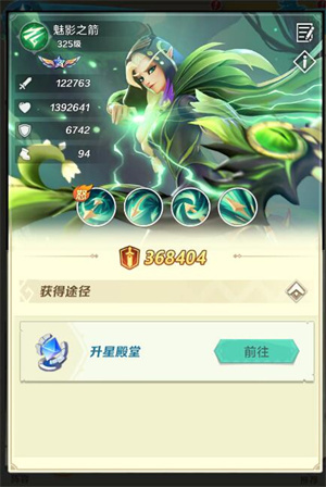新手阵容推荐截图2