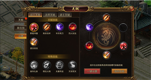 游戏攻略截图4