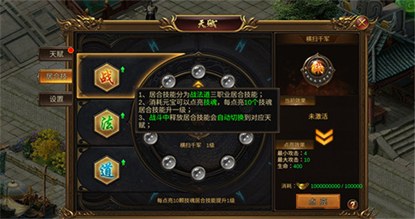 游戏攻略截图3