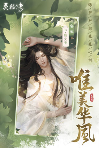 灵猫传无限金币无限茶叶 第5张图片