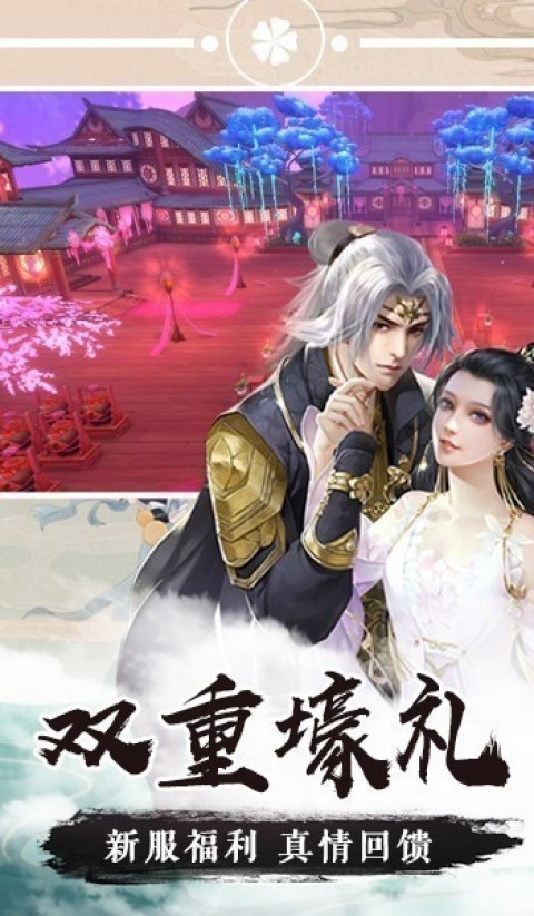 逍遥游 