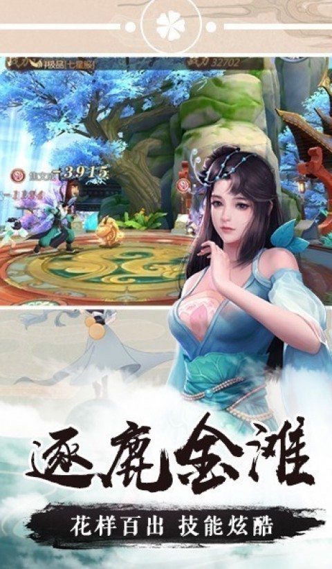 逍遥游 