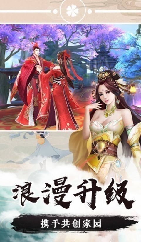 逍遥游 