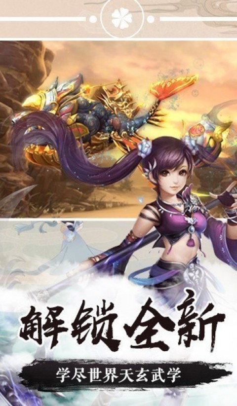 逍遥游 