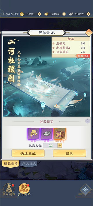 游戏攻略截图1