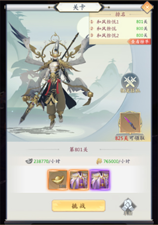 游戏攻略截图2
