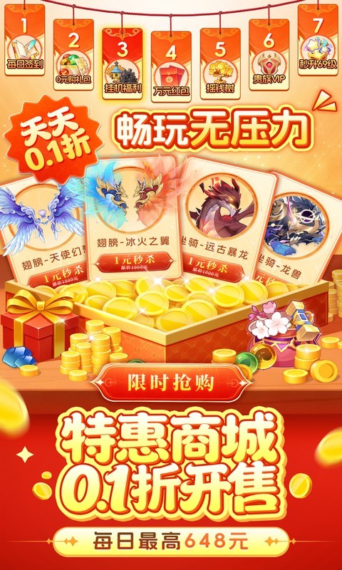 驯龙物语（3.5折免费版）
