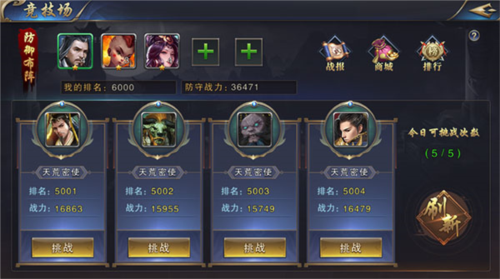 名将无双游戏截图4