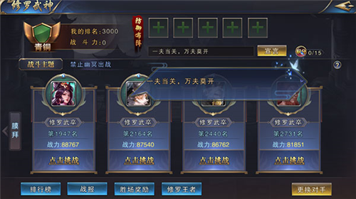 名将无双游戏截图5