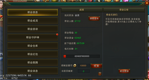 摸金校尉之伏魔殿帮会系统玩法1