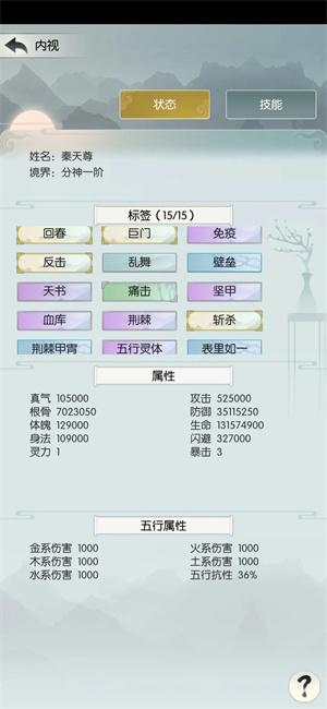 时光秘境根骨流通关攻略截图1