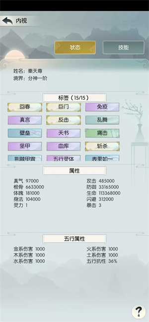 时光秘境根骨流通关攻略截图3