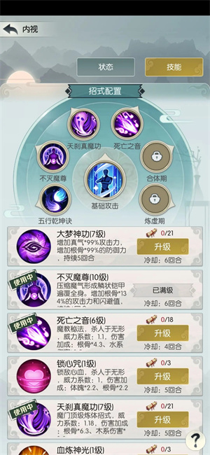 时光秘境根骨流通关攻略截图2