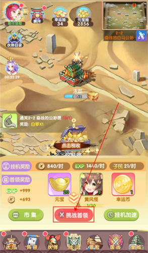 消除萌怪大作战玩法介绍2