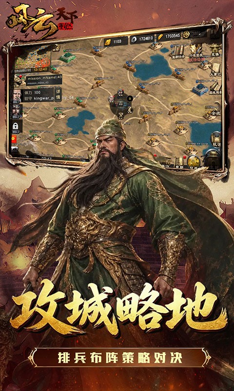 风云天下重燃（1折免费版）