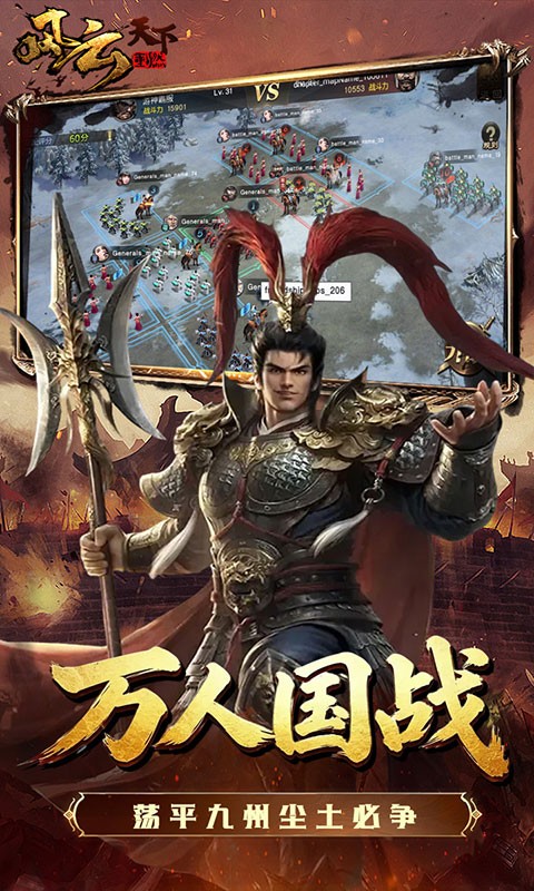 风云天下重燃（1折免费版）