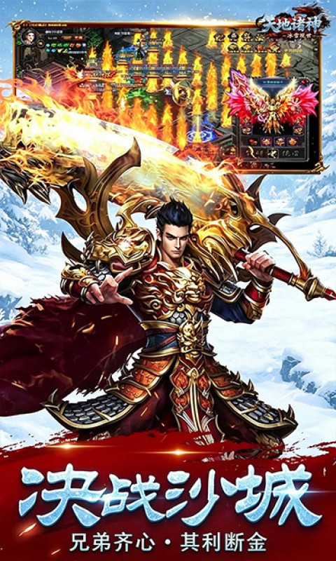天地诸神（3.5折神兽无限刀）