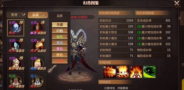 风暴魔域2正式版幻兽强化攻略2