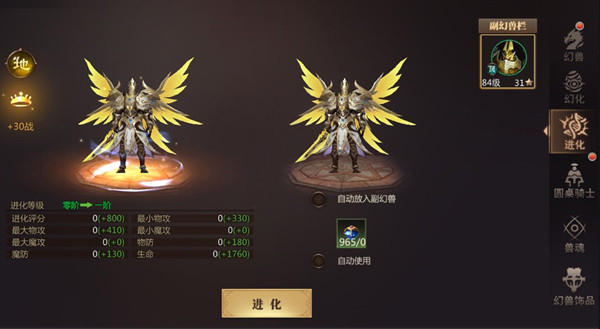 风暴魔域2正式版幻兽强化攻略5