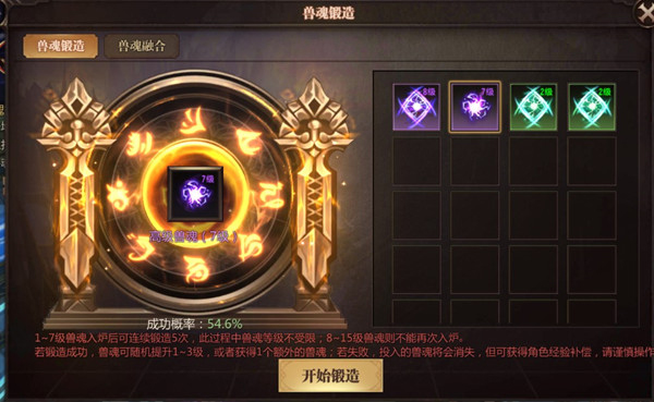风暴魔域2正式版幻兽强化攻略7