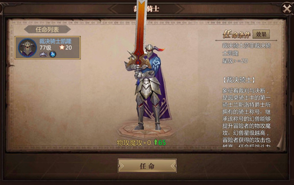 风暴魔域2正式版幻兽强化攻略6