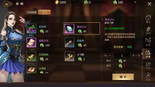 风暴魔域2冰封魔窟攻略2