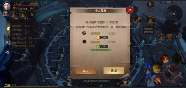 风暴魔域2冰封魔窟攻略3