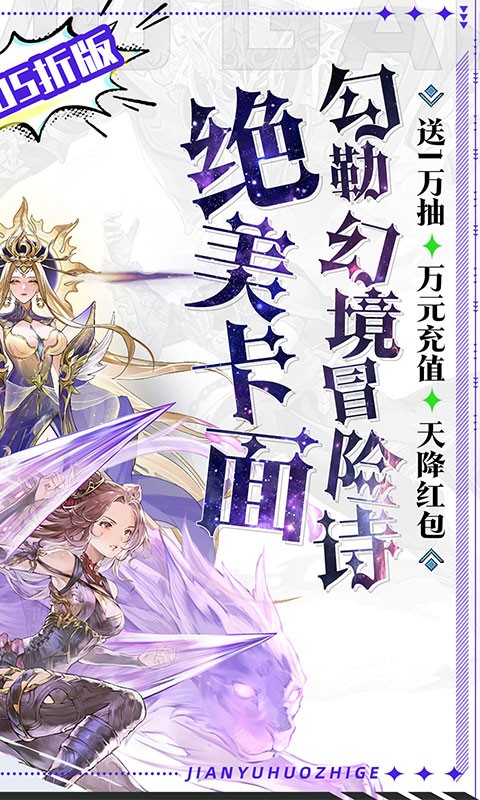 剑与火之歌（0.05折免费版领万抽）