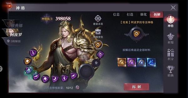 真红之刃游戏攻略配图3