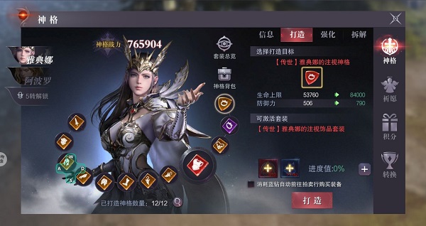 真红之刃游戏攻略配图1